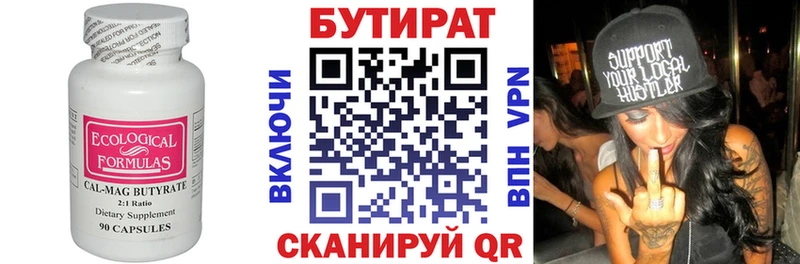 БУТИРАТ жидкий экстази  omg ССЫЛКА  Озёры 