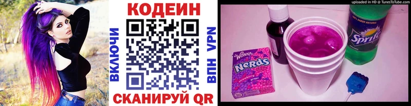 Кодеиновый сироп Lean напиток Lean (лин)  Озёры 