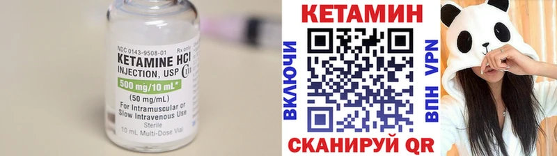КЕТАМИН ketamine  Озёры 
