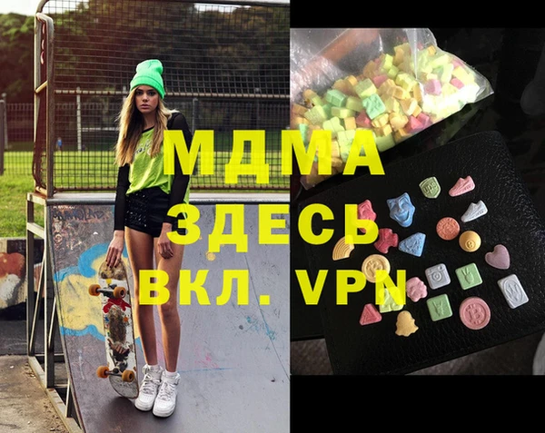 мдма Армянск