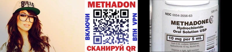 цены   площадка как зайти  Метадон VHQ  Озёры 
